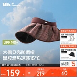 蕉下（beneunder）遮阳帽子黑胶贝壳防晒帽女防紫外线大檐太阳帽空顶帽BM532栗棕