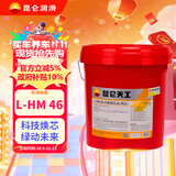 昆仑天工昆仑润滑油 天工L-HM46抗磨液压油(高压)铲车挖掘机保养 13kg