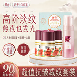 迷奇人参抗皱美容蜜面霜*3补水保湿修护滋润紧致淡化细纹跨年礼物