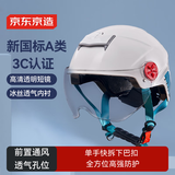 京东京造 TK12电动车头盔双镜款 3C认证新国标A类 加厚EPS缓冲电瓶车头盔L码白色52-60cm