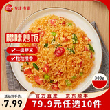 三全微波系列扬州腊味海鲜炒饭 意面方便微波一人食加热即食 腊味微波炒饭300g