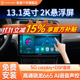 航睿适用大众朗逸迈腾速腾桑塔纳宝来polo车载中控大屏后视导航一体机 高通八核4+64+AHD后视