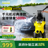 KARCHER德国卡赫高压洗车机K3HR高压水枪冲洗家用清洗机【采销推荐】