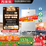万家乐【安睡洗S9 MAX·四驱增压水伺服】13升燃气热水器天然国家补贴15%一级恒温一级静音防冻以旧换新