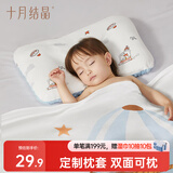 十月结晶儿童枕套棉柔豆豆绒柔软舒压双面可用（不含枕芯） 蓝白34*51cm