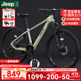 JEEP吉普山地车自行车双碟刹变速减震镁合金成人通勤越野山地车-MX100 青柠绿【轻量高颜值镁合金车架】 27.5寸（适合身高160-185CM） 24速-日常通勤【加粗减震前叉】