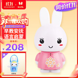 火火兔宝宝早教机0-3岁故事机学习机婴幼儿早教玩具男女孩玩具生日礼物