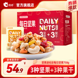 洽洽每日坚果礼盒750g干果孕妇零食腰果核桃巴旦木坚果炒货独立小包 洽洽每日坚果750g（3坚果+3果干） 1盒