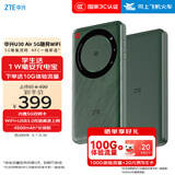 中兴（ZTE）U30 Air 5G免插卡移动随身wifi无线网卡便携式热点5g路由器无限笔记本电脑通用流量车载卡托2025款