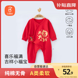 贝瑞加（Babyprints）新生儿连体衣大红色拜年服婴儿纯棉过年衣服宝宝四季爬服 吉利52