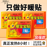 冇力 暖宝宝贴 发热暖贴宫暖贴大姨妈神器暖身暖腰热敷保暖贴【60片】