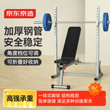 京东京造 卧推架家用可折叠多功能一体架 举重床杠铃套装健身器材杠铃架子