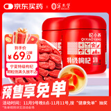 宁安堡（NINGANPU）杞小养宁夏特级枸杞500g（250g*2罐 ） 正宗特级枸杞子养生茶