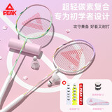 匹克羽毛球拍对拍套装超轻碳素拍防断线耐打训练比赛成人学生