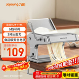 九阳（Joyoung）面条机 小型不锈钢手摇家用压面机 3种出面刀 6档调节 一机多能M-YM6