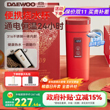 大宇（DAEWOO）便携式烧水壶 电热加热水杯 旅行电热水壶旅游电水壶保温杯恒温水壶婴儿316 D9红色