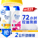 海飞丝去屑洗发水男士女士清爽去油1KG+丝质1KG洗发露洗头膏控油