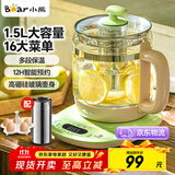 小熊（Bear）养生壶煮茶壶 恒温水壶多档保温烧水炖煮壶一体电热水壶花茶壶 1.5升全自动玻璃养生烧水壶0胶水 YSH-B18T1【配实用滤网+蛋架】 1.5L 绿色