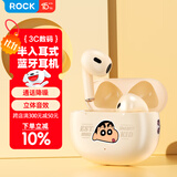 ROCK蜡笔小新蓝牙耳机半入耳式通话降噪超长续航大电量超强音质智能触控防水生日情人节礼物送男女友