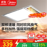 美的（Midea）浴霸灯暖风暖气照明排气扇集成吊顶卫生间取暖器换气暖风机G3P