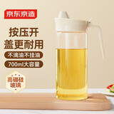 京东京造 油壶 高硼硅玻璃油罐调料酱油瓶不挂油厨房食品接触级 700ml