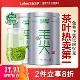 乐品乐茶特级毛尖茶叶绿茶2025明前春茶礼盒装250g送礼袋自己喝热门商品