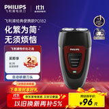 飞利浦（PHILIPS）电动剃须刀经典便携款 自动研磨刮胡刀胡须刀  送男友送老公 父亲礼物生日  出行必备 