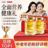 贝因美 进口牛初乳 中老年奶粉高钙富硒术后营养品送父母700g*2罐礼盒装