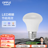 欧普（OPPLE） 欧普照明 （OPPLE）官方原装浴霸灯泡（红外线机制 取暖泡） 浴霸中间照明LED5瓦 E27