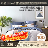 水星家纺四件套床上纯棉100%全棉透气床笠被套双人1.8米x2米床弗利安家居馆
