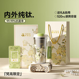 特美刻（TOMIC）纯钛咖啡杯梵高联名女生礼物便携保温杯女车载水杯定制礼品礼物
