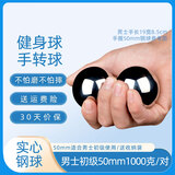 握康健身球手转球手球保健球把玩保定铁球实心钢球锻炼握球中老年礼物 实心钢球50mm一对重1000克