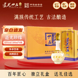 道光廿五珍缘陈香型白酒东北辽宁特产北方粮食白酒道光二十五送礼 42度 500mL 6瓶 道光珍缘+3个礼袋