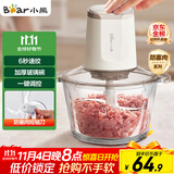 小熊（Bear）绞肉机家用 绞馅机 碎肉机 多功能料理辅食机搅拌机打肉机饺子肉馅蒜蓉机 搅肉机QSJ-E03C8 约2L