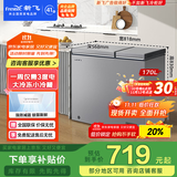 新飞（Frestec）170升全空间减霜双温冰柜一级节能大容量家用变温母乳小冰箱冷柜 BCD-170KAT/L