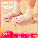 斯凯奇（Skechers）洞洞鞋女士秋季凉拖鞋泡泡鞋厚底增高外穿沙滩鞋踩屎感