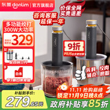 东菱（Donlim）绞肉机家用小型电动搅拌棒机器辅食佐料机 绞蒜辣椒大容量备餐多功能料理棒DL-5028 DL-5028不锈钢款 1.2L