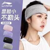 李宁（LI-NING）运动发带女男止汗带束发带吸汗加宽健身跑步护额导汗头带头巾 灰