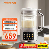 九阳变频轻音降噪豆浆机1.2L家庭容量2-4人用营养古法浆智能防溢家用全自动多功能破壁机榨汁机D365