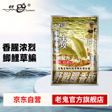 老鬼（OLDGHOST）鱼饵大野战腥香鲫鱼鲤鱼草鱼鳊鱼湖库江河池塘野钓饵料基础饵300g