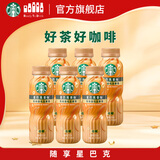 星巴克（Starbucks）茶咖 即饮咖啡 铁观音乌龙拿铁 270ml*6瓶 瓶装茶咖啡饮料