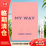 阿玛尼（ARMANI）自我无界香水1.2ml*5支装【临期清仓】