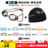 英发（YINGFA）泳镜男女成人专业比赛竞速游泳眼镜儿童高清防水防雾游泳镜570AF 泳镜+泳帽套装（颜色留言）