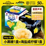 大马碧富 薄荷咸柠檬味180g+海盐咸柠檬味180g 2盒 薄荷糖马来西亚进口