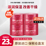 资生堂（Shiseido）尿素护手霜补水保湿滋润改善干燥女士润手防干裂美白淡化细纹粗糙 红罐渗透滋养型（100g*4罐）