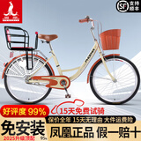 凤凰（Phoenix）上海凤凰自行车成人女士老年人式2025新款轻便通勤代步实心胎单车 芭蕾黄【双层轴承轮】+后置宝宝椅 26寸充气胎【身高1.55-1.85米】