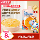 小鹿蓝蓝婴幼儿山药蔬菜营养粥120g 果蔬杂粮主食宝宝辅食粥