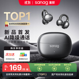 SANAG塞那蓝牙耳机【首单立减15%】Z50pro耳夹式 AI骨传导概念无线通话降噪运动无损音乐耳机 【金标】Z60s AI新品首发 黑莓黑 声学突破·品质认证