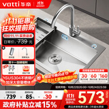华帝（VATTI）厨房水槽洗菜盆一体盆 大单槽水池盆不锈钢水槽洗菜盘-以旧换新