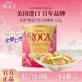 乐家roca 扁桃仁巧克力味杏仁糖果 罐装2味600g 美国进口零食生日礼物